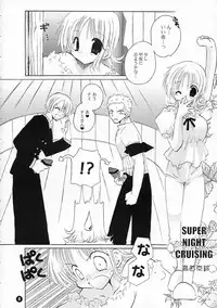 (C62) [Takanaedoko (Takanae Kyourin)] Orange Mystery (One Piece)