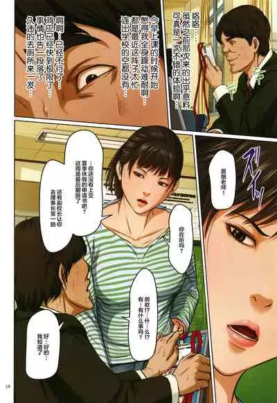 Karamitsuku Shisen 2