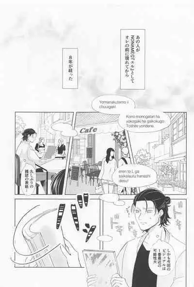 Ore wa Mukashi do Eroi Otona o hirotta Koto ga aru