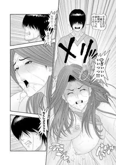 [Sairi Keibun] Yume Cos Love Love Ecchi Paradise [Digital]