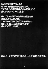 (CR30) [Workstation R (Rakkyo)] Angelic White 2 (Angelic Layer)