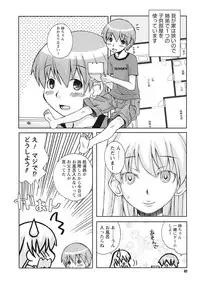 [Kanou Soukyu] Osana Ane wa Mesu Kusai [Digital]