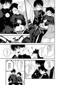 (C93) [S-Size (Shinachiku)] Boku no Tokutouseki