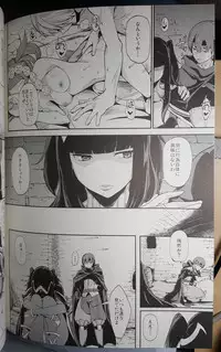 (C86) [Watanuki Shinguten (Watanuki Ron)] Double Slow Chocolate (Fire Emblem Kakusei)