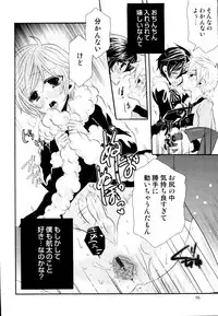 [Anthology] Ero Shota 19 - Otokonoko X Otokonoko