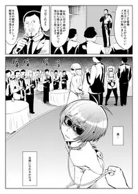 [Zenra QQ] Chinko Bitch Nikki