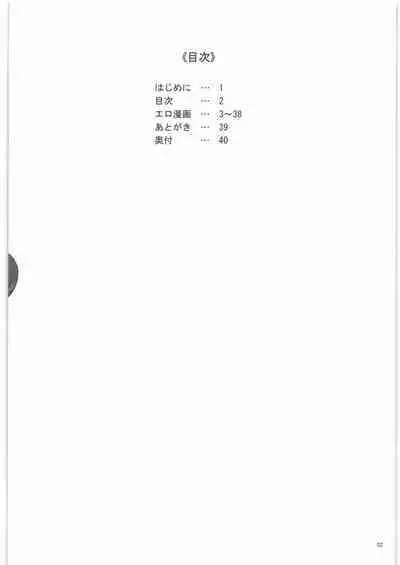 [NPウイルス蒸留所] 入須先輩と謀略の出口