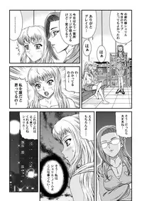 [Junk Market (Hinori, K-1)] Nyannyan Dai Service (Macross FRONTIER) [Digital]