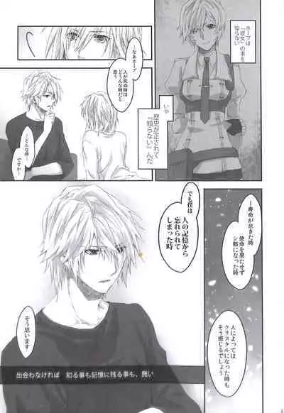 (COMITIA103) [CassiS (RIOKO)] Kioku no Kakera - Fragments of Memory (Final Fantasy XIII)