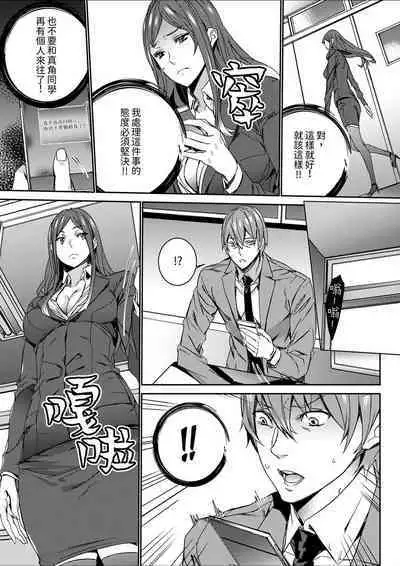 [OUMA] Hitozuma Kyoushi Kari ~ Sensei, Danna no Maede Kon Nani Nuretemasu yo? | 人妻教師狩獵 ~老師,妳在老公面前變得這麼濕了喔？1-8 Complete [Chinese]