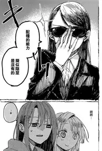 Futari de Dekiru mon! | 兩個人就做得到!