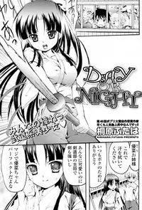 [Kirihara Futaba] DAY OR NIGHT (COMIC Potpourri Club 2010-10)