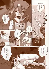 [Shiitake (Zukiki, Mugi)] - BYUNN BYUNN 5 - ANGEL'S DANCE (Tales of Symphonia)