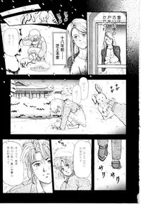 [Tokizumi Emishi] Hofuri no Mori no Shiroi Hitsugi