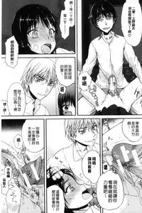 [Satou Toshio] Watashi Datte Hisshi de Iku no Gaman Shitandayo... | 我一定會拼命的忍住這要高潮的酥麻快感喔... [Chinese]