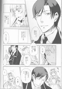 (C77) [Cinnamon Cigar (Fukao Toriko)] Name of Rose (Alice in the Country of Hearts, Arabians Lost)