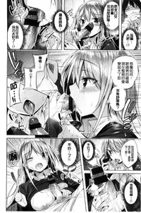 [kakao] Suki Suki Machine Gun! [Chinese]