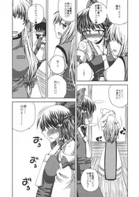 (Soreisai) [Sekai Chizu wa Chi no Ato (jude)] ONE WEEK Erste Nacht (Touhou Project)