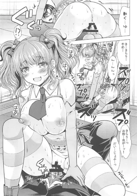 Kirari to P-chan no Icha Love Lesson