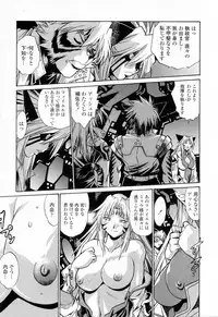 [Manabe Jouji] Tail Chaser 3