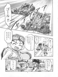 (C59) [Gambler Club (Kousaka Jun)] Let's Ra Mix 3 MAX HEAT (Bakusou Kyoudai Lets & Go!!)