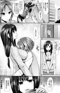 COMIC Kairakuten BEAST 2015-12