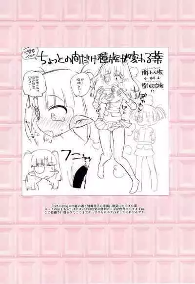 (C95) [Yonsai Books (Ogata Zen)] Kawaii Dora no tame no Angou 1 (Lotte no Omocha!)
