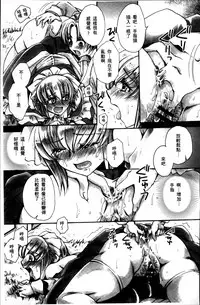 [Amatsuki Ruri] Obocchama no Yara Miso Tannin Haramase Renaiki - Rich Young Son and Virgin HR Teacher Pregnancy Diary [Chinese]