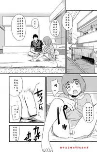 (Shota Scratch 17) [Reflection (U-hi)] Framboise [Chinese] [冒牌的f90欢乐世界]