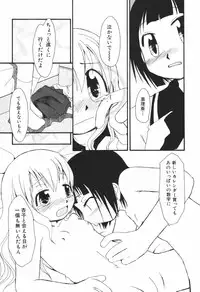 [Honda Aru] Honey Punch