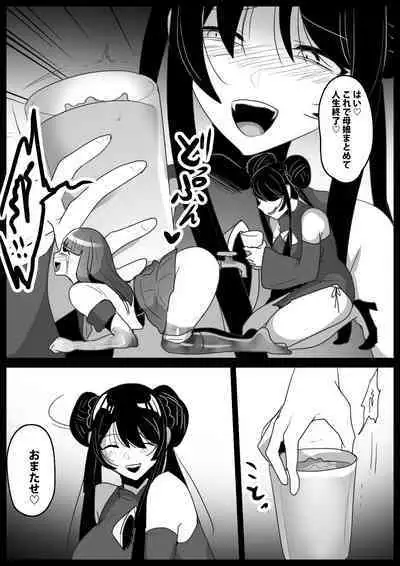 [Permission] Jaguchi-ka Suru Mahō ~ Mahō Shōjo ga Jaguchi-ka sa Serarete Buzamana Jinkaku Haisetsu o Kyōsei Sareru Ohanashi ~