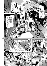 (C80) [Coppo-Otome (Yamahiko Nagao)] Kaze no Toride Abel Dai 1-Shuu Kimyouna Megami (Dragon Quest III)