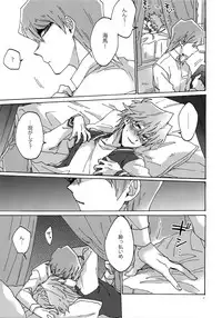 (Sennen☆Battle Phase 17) [Sukidarake (Fukuzawa Yukine)] Chidori Horohoro (Yu-Gi-Oh!)