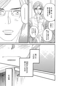 [Takaku Shouko] Ore wa Kawaii Ototo to [Digital]