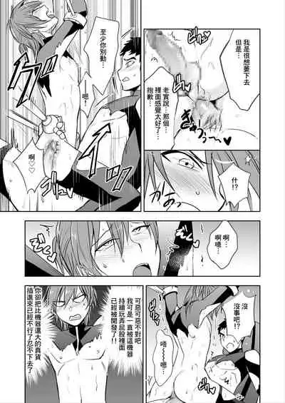 Tokushu Butai Shinjin Ace no Futari o Matte Ita no wa Jiyuu o Ubaware Renzoku Akume Seme & Kyousei Koubi Tanetsuke Kairaku Jigoku no Wanadatta!