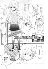 [Anthology] L -Ladies & Girls Love- 09