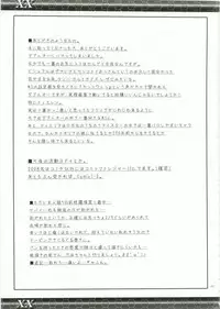 (C73) [Zi (Mutsuki Ginji)] XX (Gundam 00、Lucky Star)