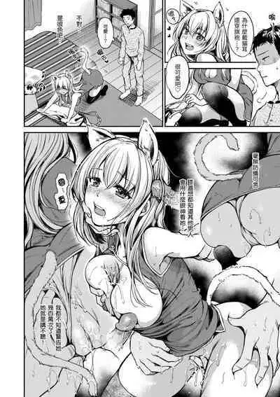 Bokura no Hajimete - First time H Presented | 我們的初體驗