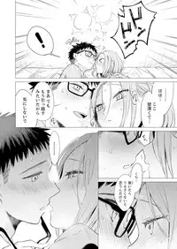 [Tsugumi Suzuma] Ato 1mm de Haicchau ne? Zakone Shitetara Tonari no Joshi ni Ijirarete... [Tokubetsuban] 1