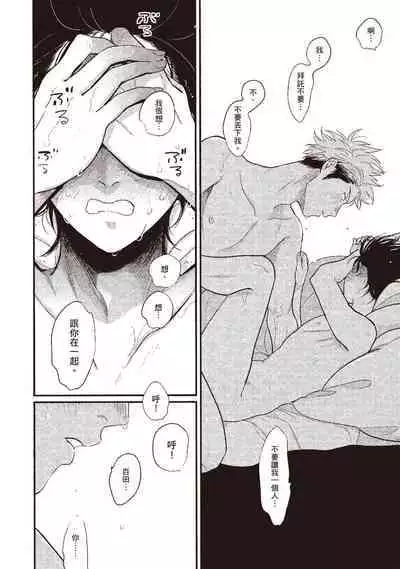 Yatamomo 3 | 八田百田 3