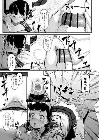 [Circle Mizusane (Mizusane)] Joshi Shashin-bu to Oji-san Shidouin ~Kuimono ni Sareta Akogare~