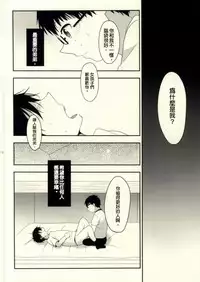 (SUPERKansai20) [273K (Tatara Maguro)] Happy End All (Ao no Exorcist) [Chinese] [有這樣的弟弟的哥哥塊陶啊漢化組]