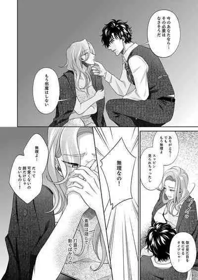 [hacone] Kurose-kun wa Nuidara Yajuu. Mitashite Tsukitai Koutei Ecchi 1-6
