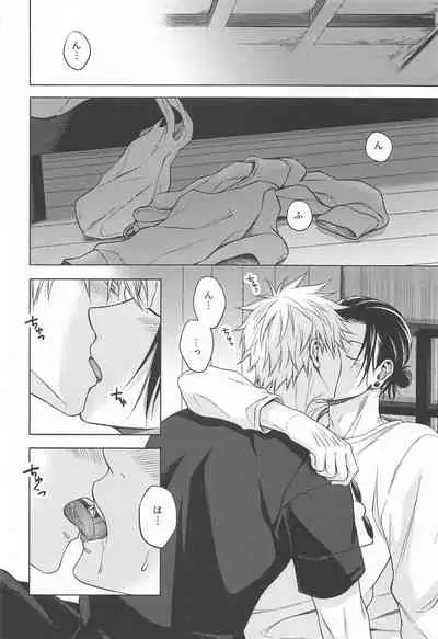 [MHB (Asari)] Motto Zutto (Jujutsu Kaisen)