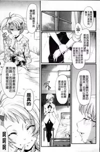 [SINK] AHE-CAN! [Chinese]