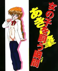 [Akira Hajime] Onnanoko wo Kau Toki