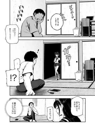 Moshimo Deliheal EX Ore wo Baikin Atsukai shita onna to zutto sukidatta onna wo nikubenki deliheal