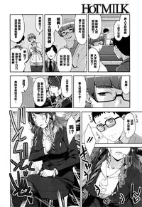 [Sugi G] Saishoku Kanbi (COMIC HOTMILK 2016-04) [Chinese] [黑条汉化]