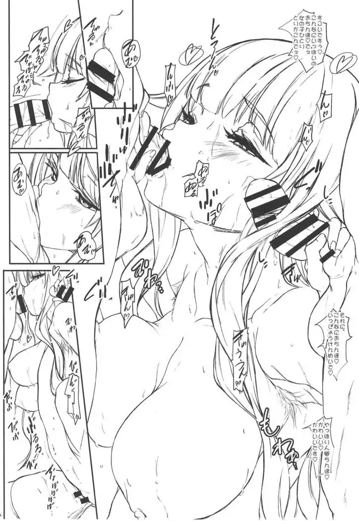 Koi mo Shiranai Watashi-tachi demo Seiyoku wa Betsu da yo ne Datte Akuma damon.