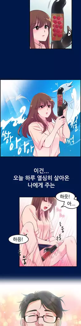 My Own Consolation Time Ch.1-14